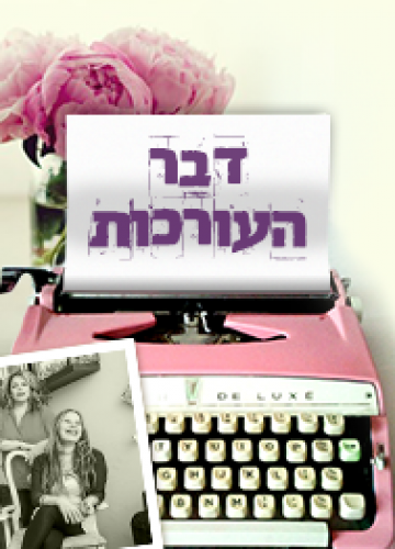הז'אנר הרומנטי