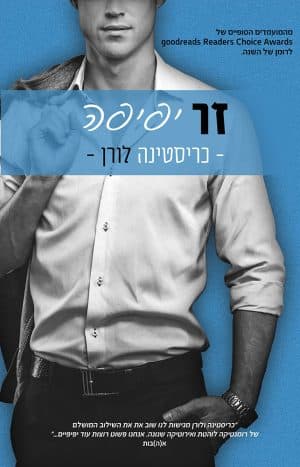 זר יפיפה #2
